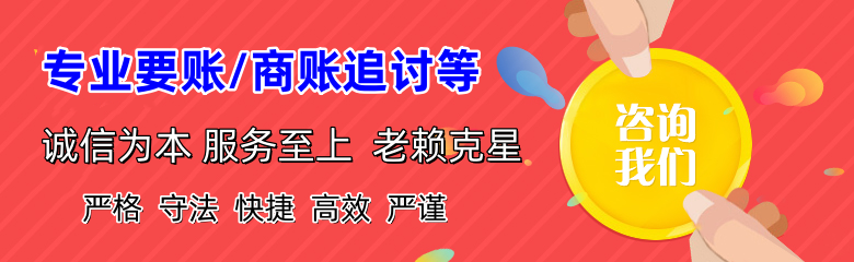 乐清要账公司